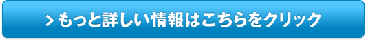 ボタニカルホワイト【サプリの日焼け止め】販売サイトへ